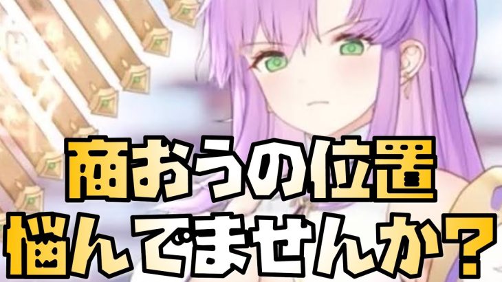 【放置少女】皇室から学ぶ商鞅の使い方