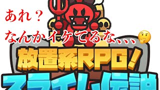 あれ？なんかイケてるな、、🤔#ゲーム実況 #放置ゲーム #放置少女