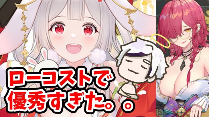【放置少女】稲羽卯を連携でデッキ戦採用したらローコストで優秀過ぎた。。
