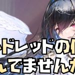 【放置少女】皇室から学ぶモルドレッドの使い方