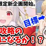 【放置少女】稲羽卯で序盤どこまで進軍できるかリアル調査しました。（１日目）