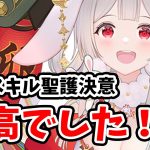 【放置少女】稲羽兎の連携スキルが神がかってました！聖護決意を先行解説。※援護キャラの表にモルドレッドの記載が抜けてましたね！モルも含まれます。