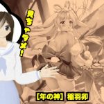 【放置少女】［年の神］稲羽卯ゲットしました。パンツ可愛い🧡