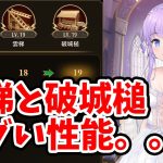 【放置少女】戦姫無双の新たな要素がエグかった。荀攸結婚化も見ていきましょう！