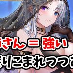 【放置少女】ルシーナ見た目壊れそうだけど月末じゃないから大丈夫だよね。。。２０２３年１月１２日（更新情報）