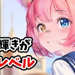 【放置少女】サムネ最強に映える曹純ちゃんが来ます。２０２３年１月１６日（更新情報）