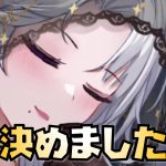 【放置少女】ルシーナを取るか決めました
