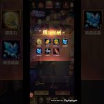 【放置少女】元宝使わせたいか？課金させたいか？運営さんや【下らない】