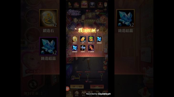 【放置少女】元宝使わせたいか？課金させたいか？運営さんや【下らない】