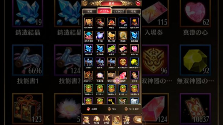 【放置少女】宝箱とか貯めたのを一気に開放してみただけ
