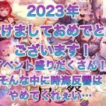 【放置少女】クリスマスイベント、正月イベント、時海反響とイベント重なるし、いっぺんに来すぎ！！つらい・・・