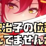 【放置少女】皇室から学ぶ欧冶子の使い方