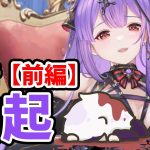 【放置少女】白起を分析・評価しました。（前編）