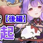 【放置少女】白起を分析・評価しました。（後編）