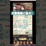 効率のいい放置戦闘の統計📈 #牛飲馬食少女 #放置少女