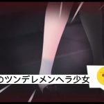 放置少女