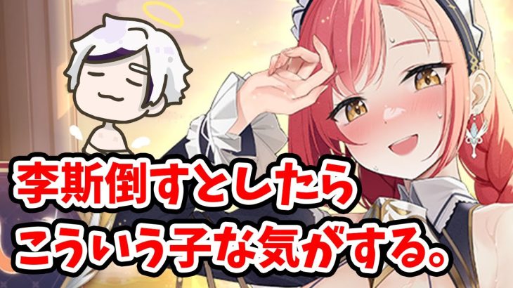 【放置少女】新ＭＲケイには程普に似た何かを感じる。２０２３年１月３０日（更新情報）
