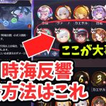 【放置少女】新時海反響を攻略する方法。呉軍をしきつめろ！