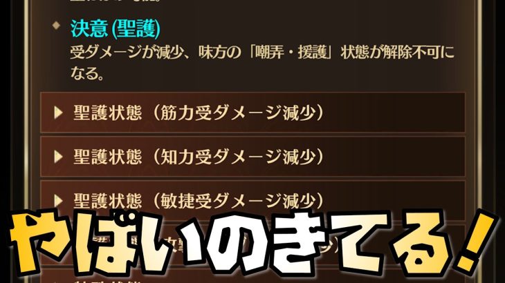 【放置少女】やばい聖護状態が追加されていました 決意聖護