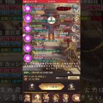 戦役146カッシウスで周回！王貴人登用が待ちきれない〜！！#放置少女