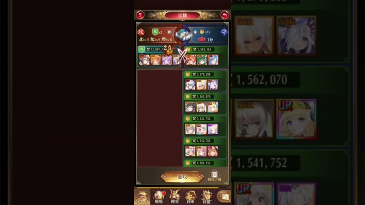 放置少女　戦姫無双176