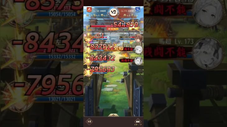 放置少女　戦姫無双179