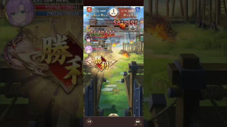放置少女　戦姫無双180