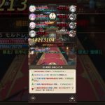 放置少女 ボス185 モルドレッド