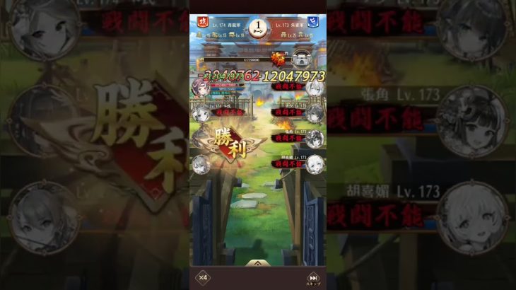 放置少女　戦姫無双186