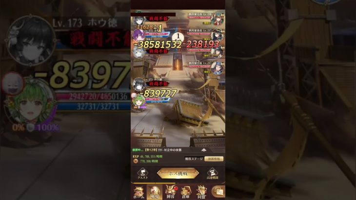 放置少女　戦役191　上杉