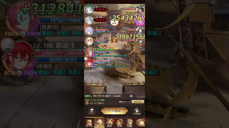 戦役192ステージ 必中無し 劉備無し