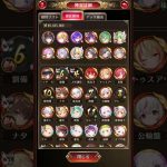【放置少女】戦役196周回 韓非を投入してダメージ差を見る