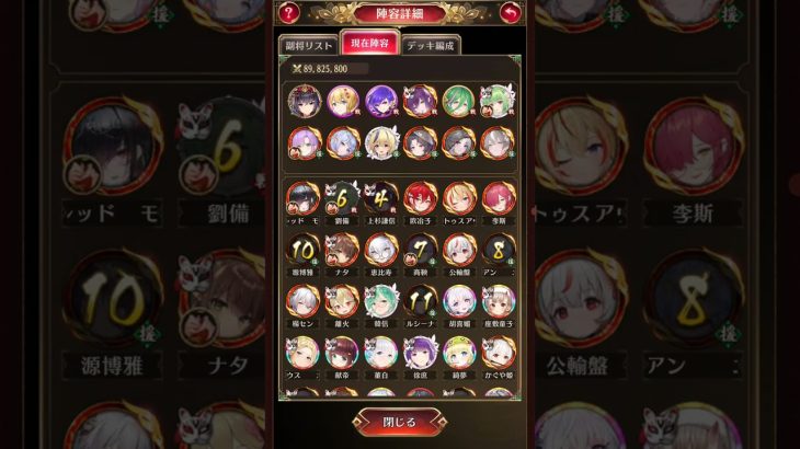 【放置少女】戦役196周回 韓非を投入してダメージ差を見る