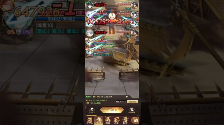 #放置少女  戦役196☆ 2ターンキル 68秒   王貴人