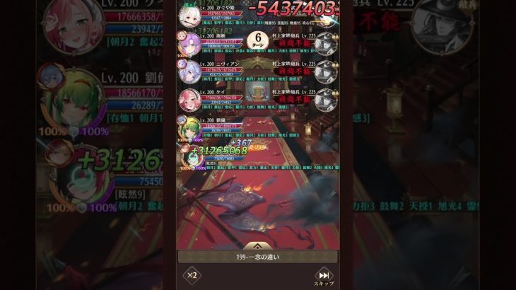 【199ボス】【俵藤太篇】【放置少女】【2ターンキル(もどき)】【サブ(一病息災)】199ボス突破200はキビシイ(´；ω；｀) #放置少女  #ボス戦 #2ターン  #俵藤太 #韓非