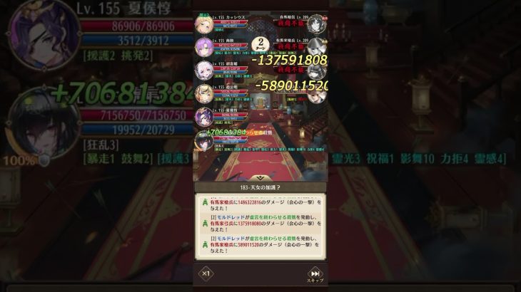 放置少女 モルドレッド ボス2ターンキル 183ステージ レベル155
