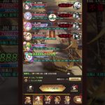 【放置少女】戦役200ギリギリ安定周回 2鯖分#放置少女 #2ターン #戦役 詳しいステータスはTwitterへ@mikge0333