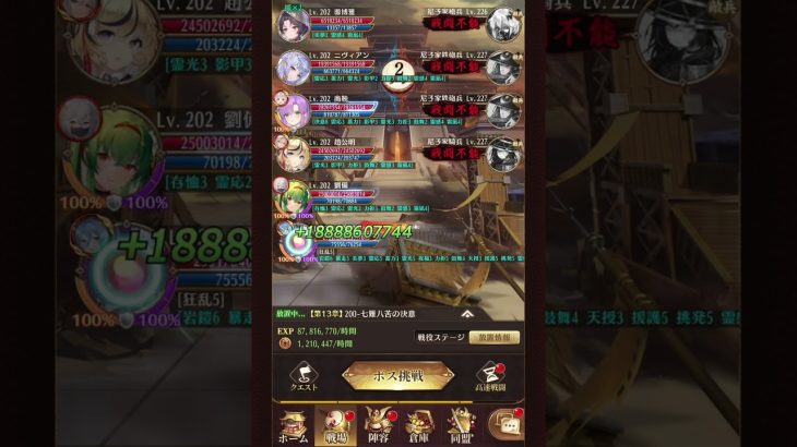 【放置少女】戦役200ギリギリ安定周回 2鯖分#放置少女 #2ターン #戦役 詳しいステータスはTwitterへ@mikge0333