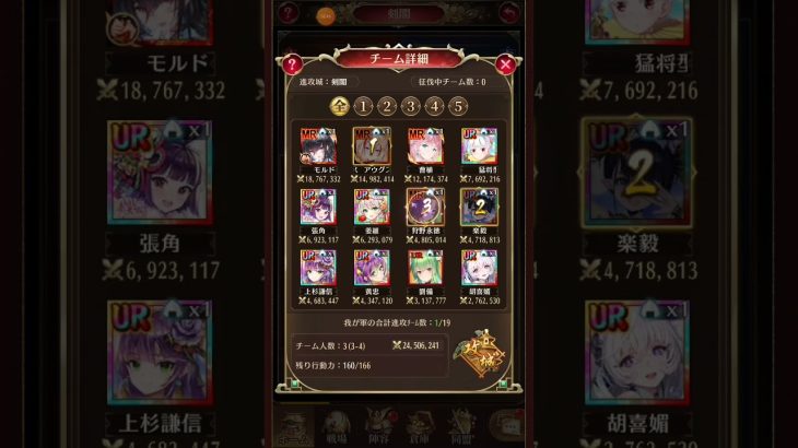 戦姫無双 2023.02.11 20:00 「州牧は心が癒やされる」 @ 戦姫無双たれながし 放置少女 対戦プレイ動画