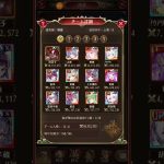 戦姫無双 2023.02.12 13:00 「隣人ガチャ失敗例」 @ 戦姫無双たれながし 放置少女 対戦プレイ動画