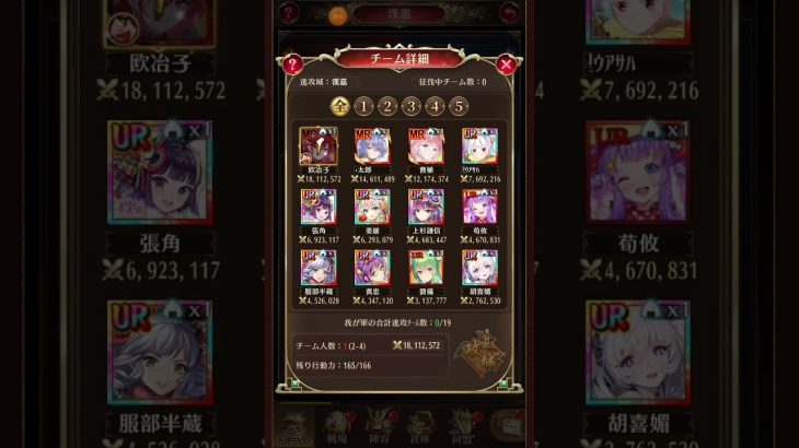 戦姫無双 2023.02.12 13:00 「隣人ガチャ失敗例」 @ 戦姫無双たれながし 放置少女 対戦プレイ動画