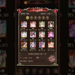 戦姫無双 2023.02.18 13:00 「やってもうたー」 @ 戦姫無双たれながし 放置少女 対戦プレイ動画