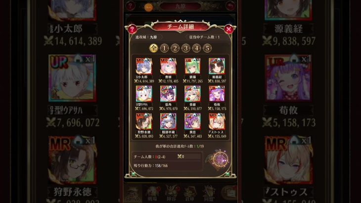戦姫無双 2023.02.18 13:00 「やってもうたー」 @ 戦姫無双たれながし 放置少女 対戦プレイ動画