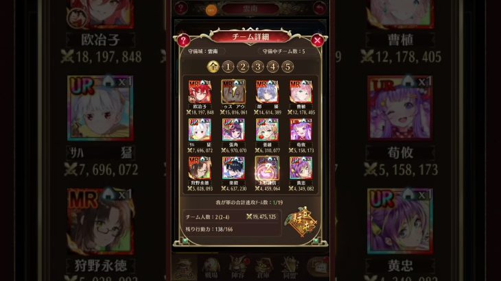 戦姫無双 2023.02.18 20:00 「決着の早期化がすすむ」 @ 戦姫無双たれながし 放置少女 対戦プレイ動画