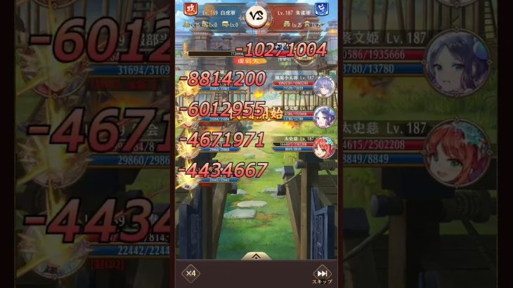 戦姫無双 2023.02.26 13:00 「大将軍の戦場は甘くない」 @ 戦姫無双たれながし 放置少女 対戦プレイ動画
