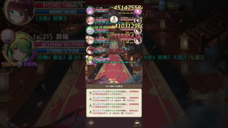 2023年2月の劉備。【放置少女】