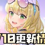 【放置少女】どっちの馬超だ？ 2月10日 更新情報まとめ解説 馬超