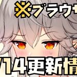 【放置少女】 2月14日 更新情報まとめ解説 ブラウザ版 呂布