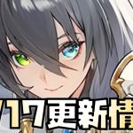【放置少女】また円卓 2月17日 更新情報まとめ解説