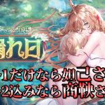 戦役でスキル2を打たないならMR妲己さんの方が強そうですね　育成丹美味しくあれ　放置少女